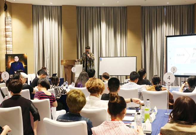 高山人性学精华班